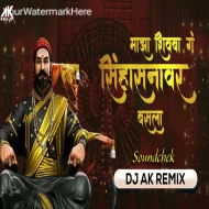 Maza Shivba G Sihasanavar Basla - Sound Chek - Dj Ak Remix