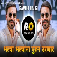 Bhalya Bhalyana Purun Urnar  DJ Song (Remix) DJ Rohidas