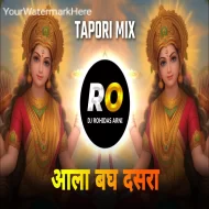 Pahu G Navmichi Jatra Ala Bagh Dasra  DJ Song (Remix) DJ Rohidas