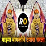 Mazya Baykone Upas Dharla  DJ Song (Remix) DJ Rohidas