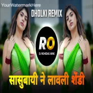 Sasubai Ne Lavli Shendi  DJ Song (Remix)