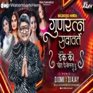 Gunratan Sadavarte (Dailogue Mix) DJ Omii X DJ Ajay