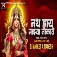 Nath Hay Mazya Nakat (Sound Check) DJ Aniket Nagesh