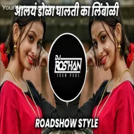 Ag Manjuli Tula Bi Alay Dola Ghalti Ka Limbuli - Roadshow Mix - Dj Rg Pune