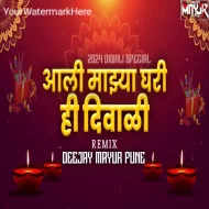 AALI MAZYA GHARI DIWALI ( ALAM KAKA MIX ) HALGI MIX - DJ MAYUR PUNE