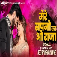 MERE SAPNO KA O RAJA ( DHAMAL MIX ) DJ MAYUR PUNE