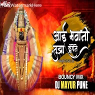 AAI BHAVANI TUZA KRUPENE  BOUNCY MIX  DJ MAYUR PUNE