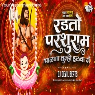 Mazya Balach Karu Naka Hal Dj  Radto Parshuram Palna Tumhi Halawa - Dj Devil Beats