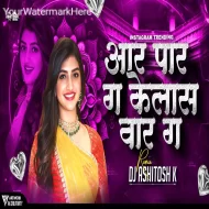 Aar Par G Kelas War G Pahila Pyar G Ka Visaralis G - Dj Ashitosh K