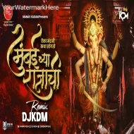 Aika Mandali Katha Sangto Dj Song - Mumbai Cha Raja Song - Dj KDM