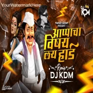 Apache Vishay Lay Hard Hai Song - DJ KDM Mix