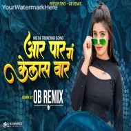 Aar Par G Kelas War G Pahila Pyar G ka Visaralis G - OB Remix