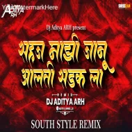 Sahaj Mazi Janu Alti Sadk La - ReMix - Dj Aditya ARH