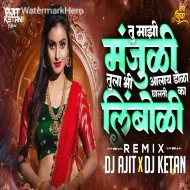 Tula Aalay Dola Ghalti Ka Limboli - Tu Mazi Manjuli - Marathi Dj Song - Dj Ajit Ketan