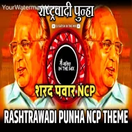 Rashtrawadi Punha Song Ncp Theme -  Dj Satish In The Mix