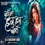 ARE KRISHNA ARE KANHA (REMIX) - DJ GAURAV GRS