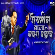 JayBhim Wala Navra Pahije (Vinay Remix VNP)