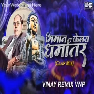 Bhiman Kelay Dharmanter (Clap-Mix) Vinay Remix VNP 2024