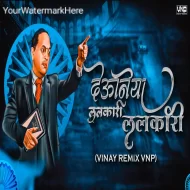 Deuniya Lalkari Lalkari (VINAY REMIX VNP)