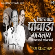 Shivrayancha Powada - VINAY REMIX VNP