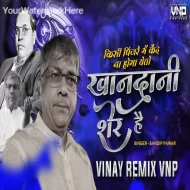 Khandani sher hai - VINAY REMIX VNP