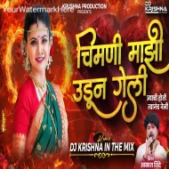 Chimni Mazi Udun Geli - Dj Krishna In the Mix