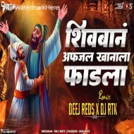 Fadla Shivban Afzal khanala fadala - Dj RTK x Deej Reds