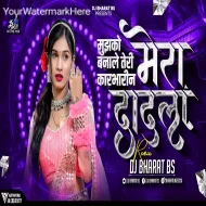 Mera Dadla (Vaishali Samant) Dj Bharat BS