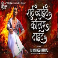 Shirt White Collar Tight (Halgi Mix) DJ Rushikesh