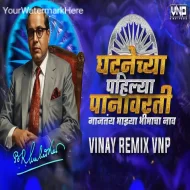 Ghatnechya Pahilya Panavarti - VINAY REMIX VNP