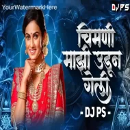 Chimni Mazi Udun Geli - DJ PS Remix