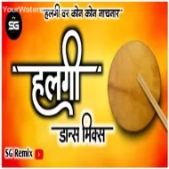 Halgi Original Mix 2024 - Marathi Dialogue Horn Mix