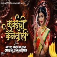 Aali Mumbaichi Kelewali - Shah Remix