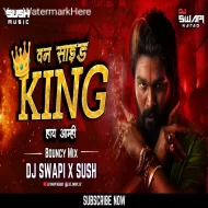 One Side King Ahe Amhi - BOUNCY MIX - DJ SWAPI X SUSH