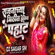 Sajna Chya Mathit Hotey Pahat - Dj Sagar SM