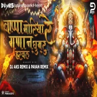 Bappa Morya Re X Majhya Ganan Ghungaru - Dj Aks Remix