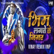 Bhim Ke Lagte Jigar (Prakash Patankar) BHIMGEET REMIX x VINAY REMIX VNP