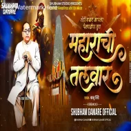 Maharachi Talwar - Shubham G Official