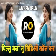 Pillu Mala Tu Video Call Kar - Halgi Mix - DJ Rohidas