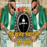 Rappin Shetrat Waghach Vazan - Sambhal Mix - DJ Arjun RJ