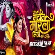 Tya Natin Marli Mithi - DJ Krishna In the mix