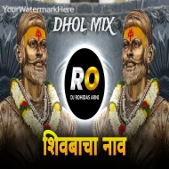 Shivbacha Naav  - Nashik Dhol Mix - DJRohidas