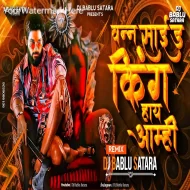 One Side King Ahe Amhi - Dj Bablu Satara