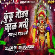 Kunku Jodav Kal Mani - Dj Sagar SM x Dj Anj Saurabh