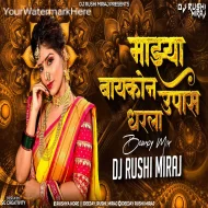 Mazya Baykone Upas Dharla - Bouncy Mix - Deejay Rushi Miraj