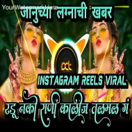 Radu Nako Rani Kalij Talmal G - DJ Avi Tuljapur