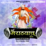 Mard Marthyach Por (King Style Remix) DjVishal Mnd