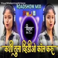 kashi tula video call karu (Roadshow Mix) - Its Vishal Style