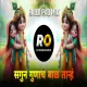 Sagun Gunach Bal He Tanha  DJ Song (Remix)Halgi Mix DJ Rohidas