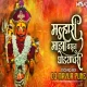 MALHARI MAZA BASUN GHODYAVARI - TECHNO MIX -  DJ MAYUR PUNE